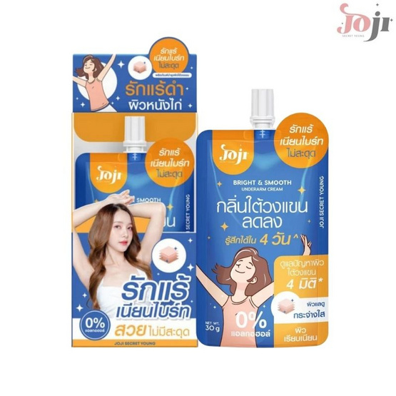Joji Secret Young ครีมทาใต้วงแขน Bright & Smooth Underarm Cream 50g (แพ็ก 6 ชิ้น)