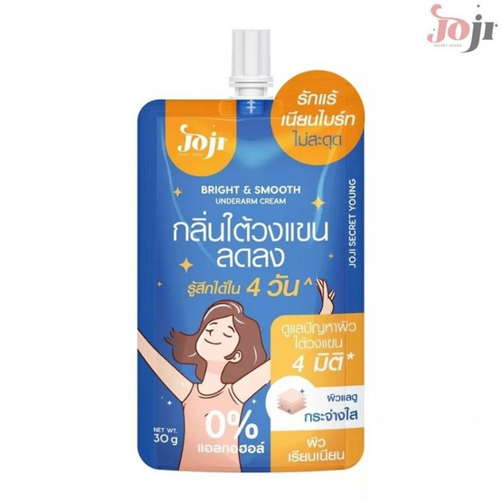 Joji Secret Young ครีมทาใต้วงแขน Bright & Smooth Underarm Cream 50g (แพ็ก 6 ชิ้น)