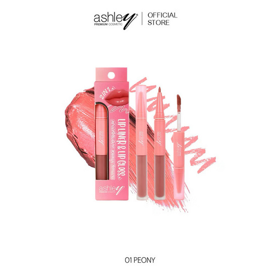 Ashley ลิปกลอส 2 In 1 Lip Liner & Lip Gloss 0.22 กรัม +1.8 กรัม