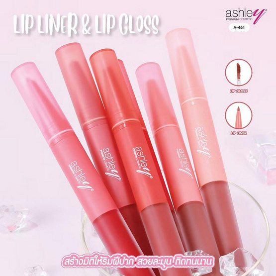 Ashley ลิปกลอส 2 In 1 Lip Liner & Lip Gloss 0.22 กรัม +1.8 กรัม