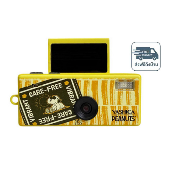 YASHICA กล้องดิจิตอล Funtastic Keychain Sweet Dreams Home