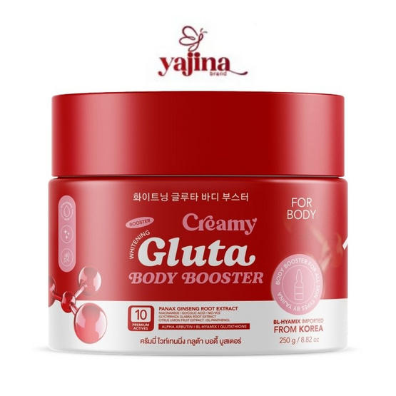 Yajina โลชั่น Creamy Whitening Gluta Body Booster 250 กรัม