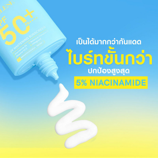 Alese ครีมกันแดด UV Whitening Sunscreen SPF 50+ PA++++ 40 กรัม