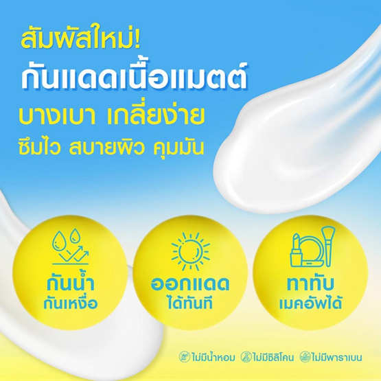 Alese ครีมกันแดด UV Whitening Sunscreen SPF 50+ PA++++ 40 กรัม