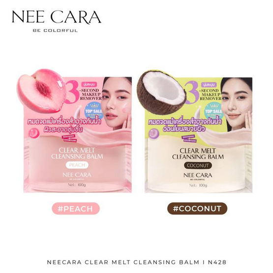 Nee Cara คลีนซิงบาล์ม Clear Melt Cleansing Balm 100มล. #Coconut