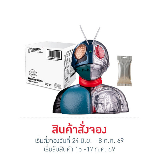 สั่งจอง โอเดนย่า ขนมข้าวโพดอบกรอบรสคาราเมล พร้อมโมเดล Masked Rider Special Colour 3 กรัม