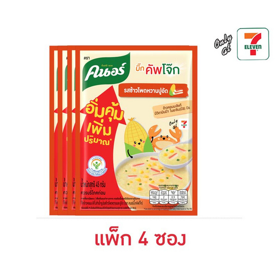 คนอร์บิ๊กคัพโจ๊กแบบซอง รสข้าวโพดหวานปูอัด 45 กรัม (แพ็ก 4 ซอง)