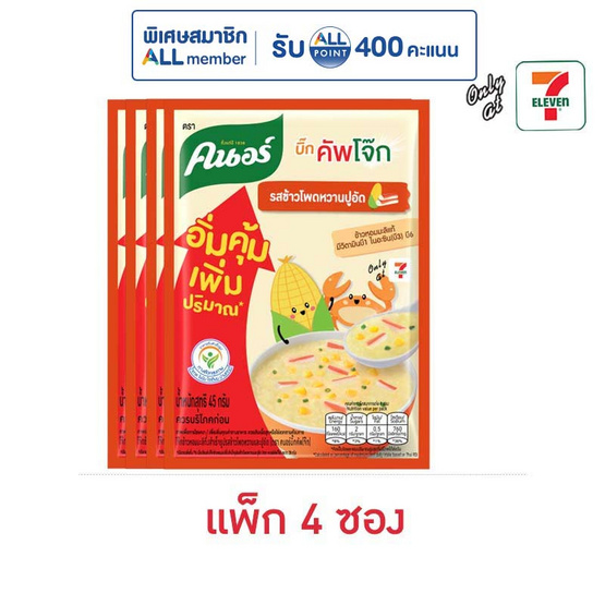 คนอร์บิ๊กคัพโจ๊กแบบซอง รสข้าวโพดหวานปูอัด 45 กรัม (แพ็ก 4 ซอง)