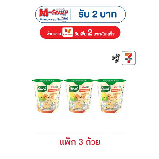 คนอร์คัพโจ๊กถ้วย รสข้าวโพดหวานปูอัด 28 กรัม (แพ็ก 3 ถ้วย)