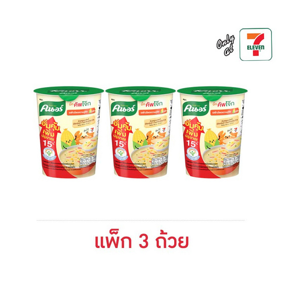 คนอร์บิ๊กคัพโจ๊กถ้วย รสข้าวโพดหวานปูอัด 45 กรัม (แพ็ก 3 ถ้วย)