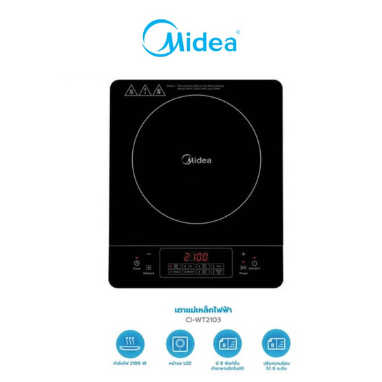 Midea เตาแม่เหล็กไฟฟ้า รุ่น CI-WT2103