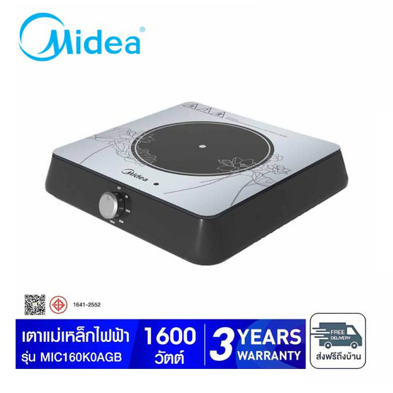 Midea เตาแม่เหล็กไฟฟ้า รุ่น MIC160K0AGB