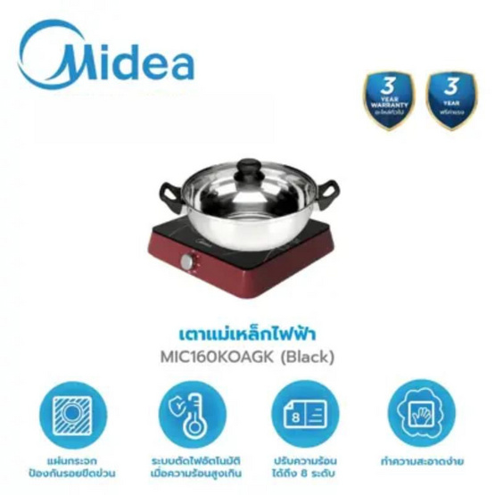 Midea เตาแม่เหล็กไฟฟ้า รุ่น MIC160K0AGK