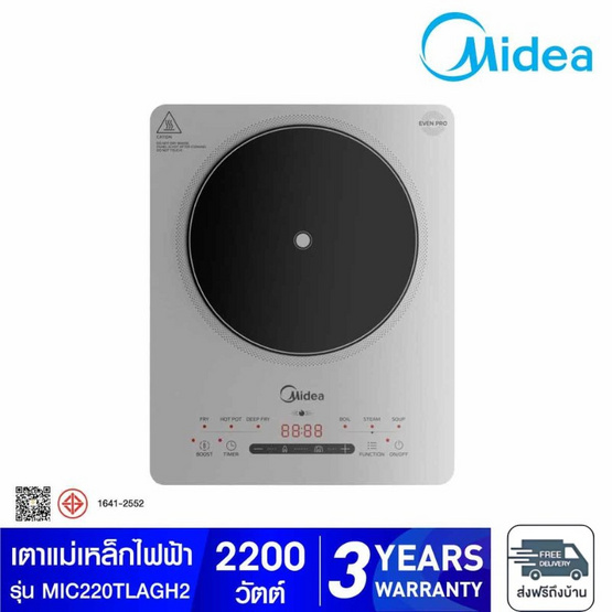 Midea เตาแม่เหล็กไฟฟ้า รุ่น MIC220TLAGH2