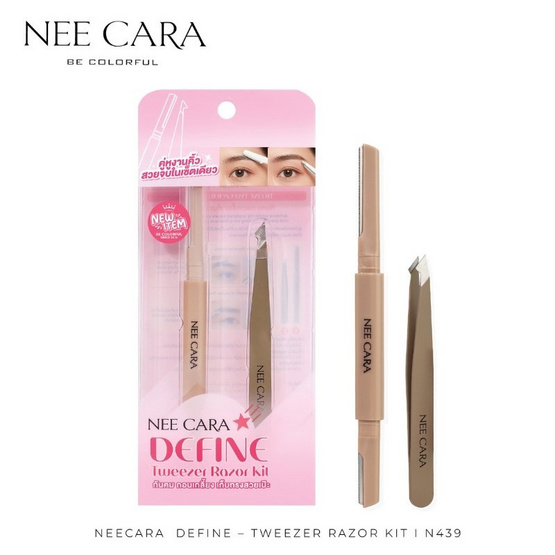 Nee Cara ชุดกันคิ้ว Define Tweezer Razor Kit รุ่น N439 (2ชิ้น)