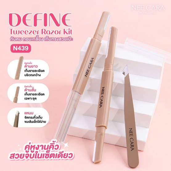 Nee Cara ชุดกันคิ้ว Define Tweezer Razor Kit รุ่น N439 (2ชิ้น)