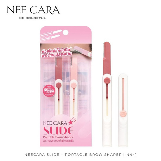 Nee Cara มีดกันคิ้ว Slide Portable Brow Shaper รุ่น N441 (2ชิ้น)