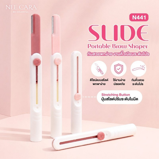Nee Cara มีดกันคิ้ว Slide Portable Brow Shaper รุ่น N441 (2ชิ้น)