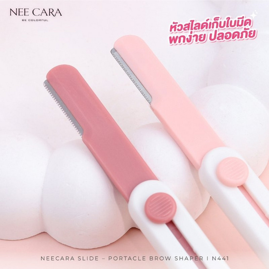 Nee Cara มีดกันคิ้ว Slide Portable Brow Shaper รุ่น N441 (2ชิ้น)