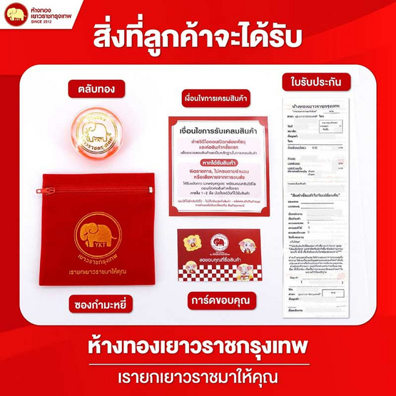 ห้างทองเยาวราชกรุงเทพ กำไลโบว์ แต่งเพชร ทอง 96.5% หนัก 0.1 กรัม พร้อมกล่องสีฟ้า รักแม่