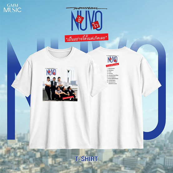 GMM เสื้อยืด NUVO FOREVER COLLECTION