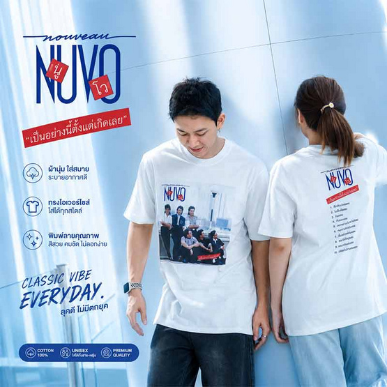 GMM เสื้อยืด NUVO FOREVER COLLECTION