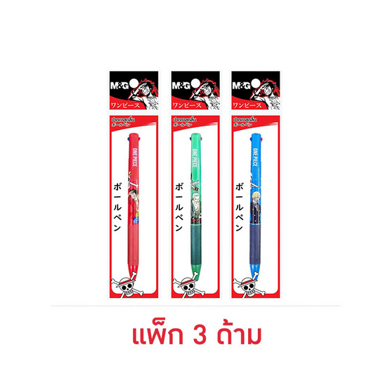 M&G ปากกาลูกลื่น 2 สี 0.7 มม. หมึกน้ำเงิน+แดง ด้ามคละลาย One Piece (แพ็ก 3 ด้าม)