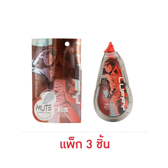 M&G เทปลบคำผิด 30M. X 5MM. คละลาย One Piece (แพ็ก 3 ชิ้น)