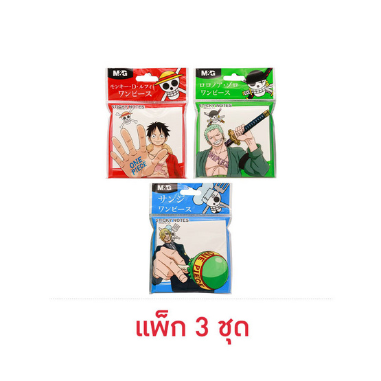 M&G กระดาษโน้ตแถบกาว 80 แผ่น คละลาย One Piece (แพ็ก 3 ชุด)