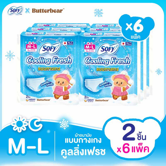 โซฟี ผ้าอนามัยแบบกางเกง คูลลิ่งเฟรช ไซซ์ M-L ห่อละ 2 ชิ้น (6 ห่อ)