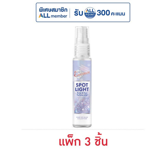 เอเวอร์เซ้นส์ สปอตไลต์ บอดี้ & แฮร์ เพอร์ฟูม มิสท์ 25 มล. (แพ็ก 3 ชิ้น)