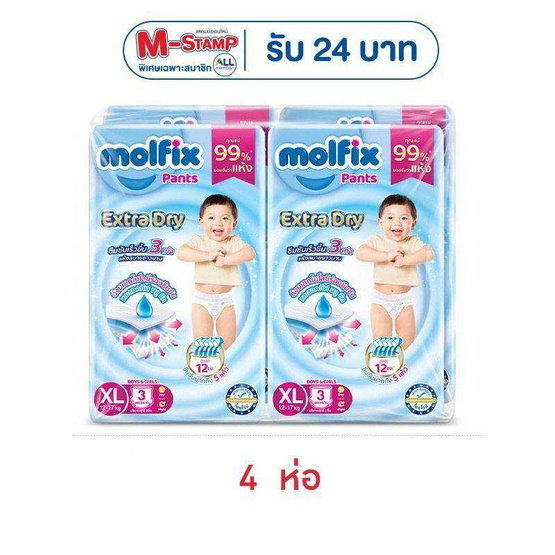 โมลฟิกซ์ เอ็กซ์ตร้าดรายแพ้นส์ ผ้าอ้อมเด็กแบบกางเกง ไซซ์ XL ห่อละ 3 ชิ้น (4 ห่อ)