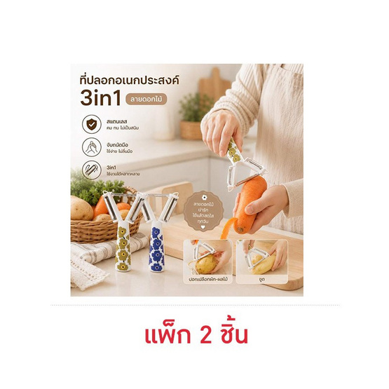 Greenhouse ที่ปลอกอเนกประสงค์ลายดอกไม้ แพ็ก 2 ชิ้น (สีเขียวและสีฟ้า)