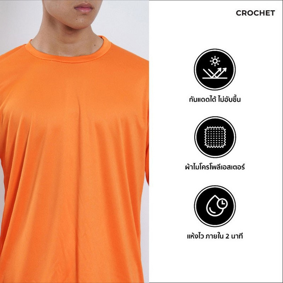 CROCHET เสื้อคอกลมสีพื้น แขนยาว