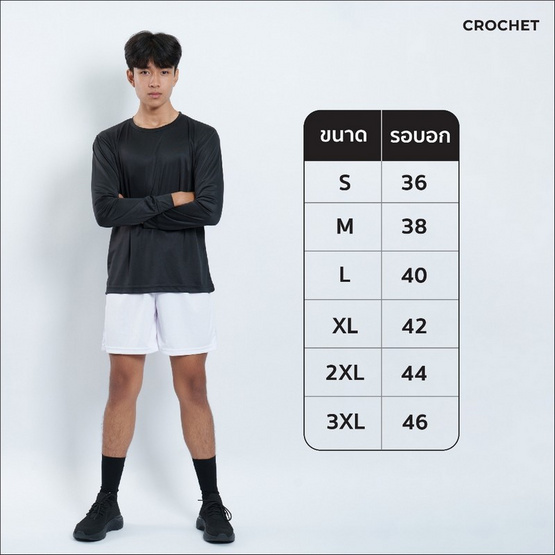 CROCHET เสื้อคอกลมสีพื้น แขนยาว