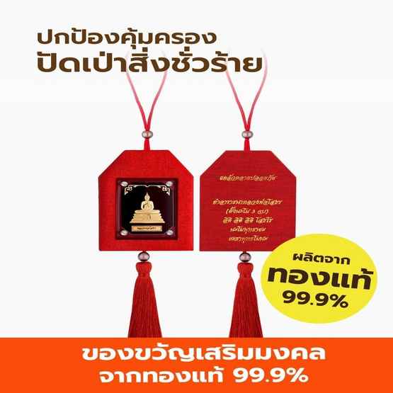 Aurora พู่ห้อยหลวงพ่อโสธร