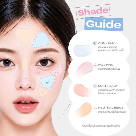 Baby Bright คอเรคเตอร์ Skin Pop 4.2 กรัม