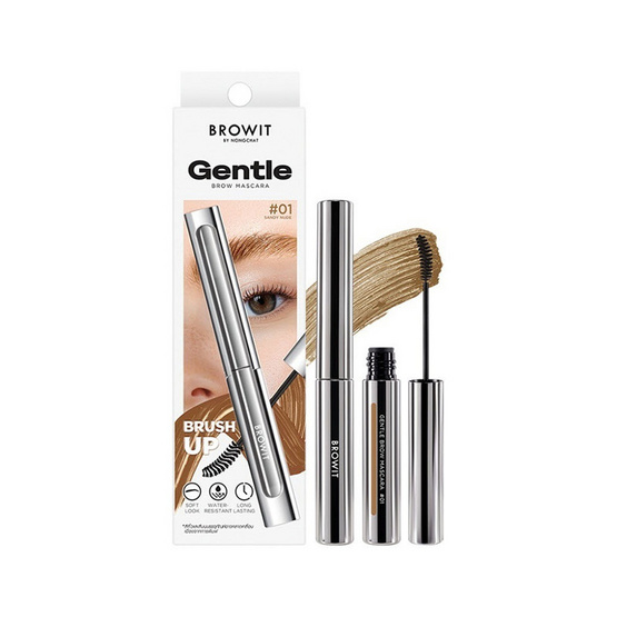 Browit มาสคาร่าคิ้ว Gentle Brow Mascara 3.5 กรัม