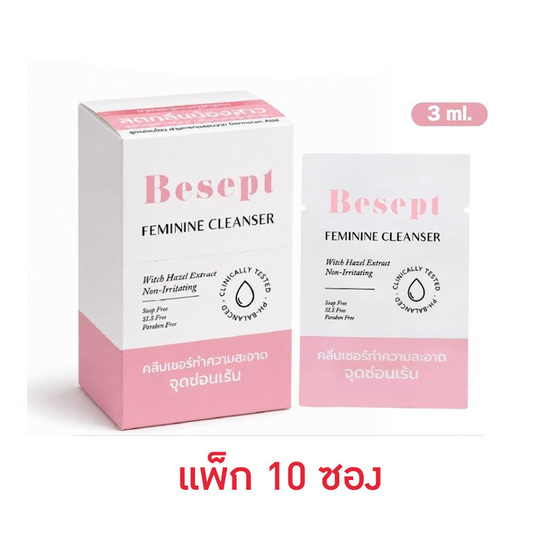 Besept ผลิตภัณฑ์ทําความสะอาดจุดซ่อนเร้น Feminine Cleanser 3 ml. (แพ็ก 10 ซอง)