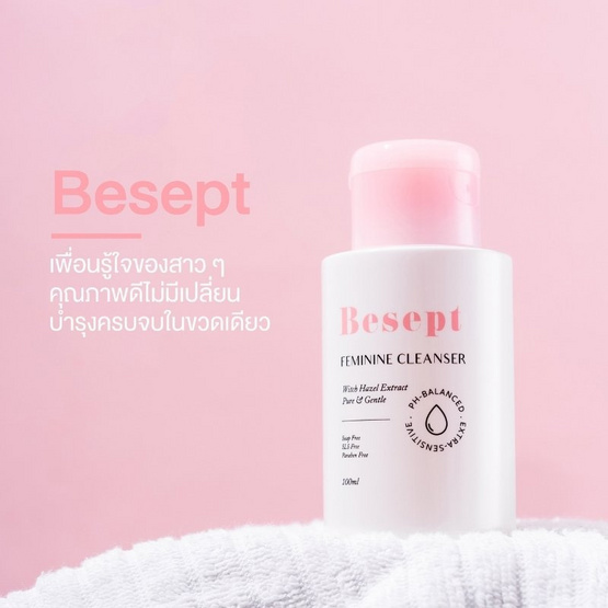 Besept ผลิตภัณฑ์ทําความสะอาดจุดซ่อนเร้น Feminine Cleanser 100 ml.