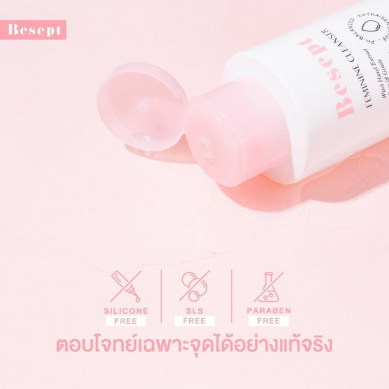 Besept ผลิตภัณฑ์ทําความสะอาดจุดซ่อนเร้น Feminine Cleanser 100 ml.