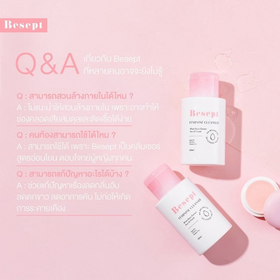 Besept ผลิตภัณฑ์ทําความสะอาดจุดซ่อนเร้น Feminine Cleanser 100 ml.