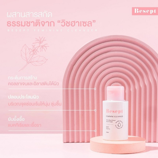 Besept ผลิตภัณฑ์ทําความสะอาดจุดซ่อนเร้น Feminine Cleanser 100 ml.