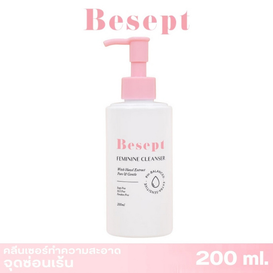 Besept ผลิตภัณฑ์ทําความสะอาดจุดซ่อนเร้น Feminine Cleanser 200 ml.