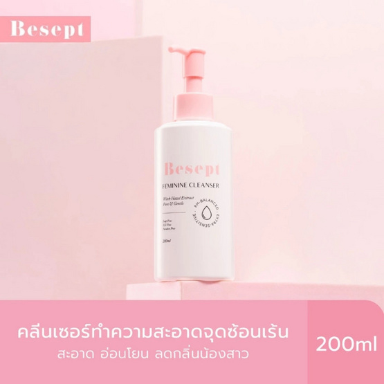 Besept ผลิตภัณฑ์ทําความสะอาดจุดซ่อนเร้น Feminine Cleanser 200 ml.