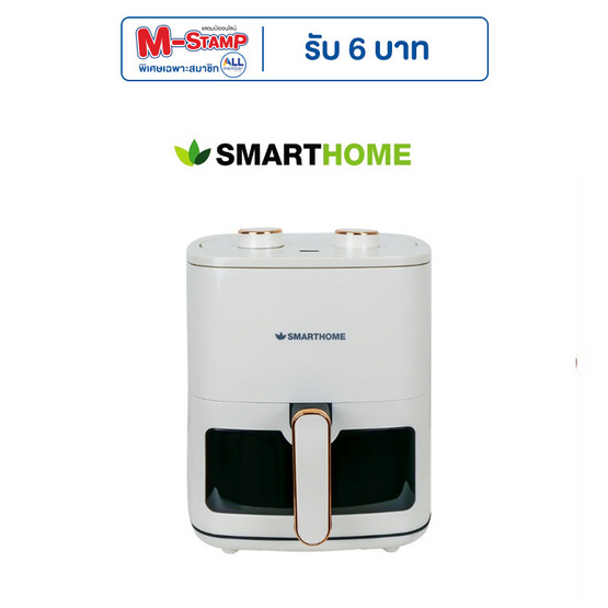Smarthome หม้อทอดไร้น้ำมันขนาด 5.5 ลิตร รุ่น AF601