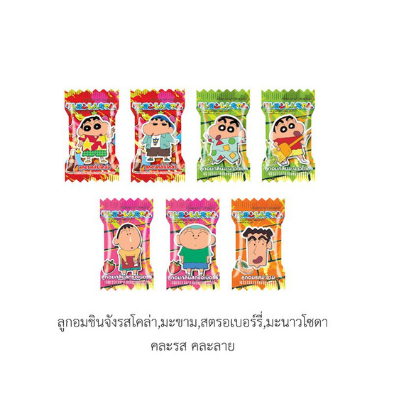 เครยอนชินจัง ลูกอมรวมรสพร้อมพวงกุญแจฮิมาวาริ 18.9 กรัม