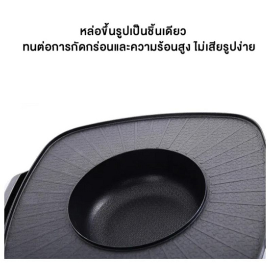 Camel หม้อชาบู ปิ้งย่าง 2IN1 รุ่น  D243-DC