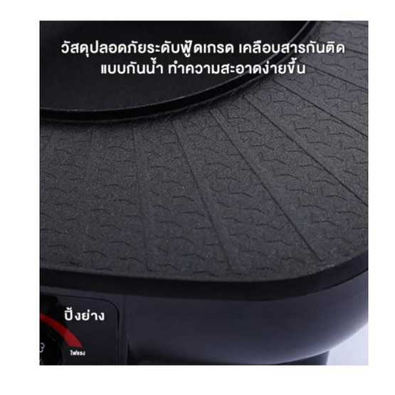 Camel หม้อชาบู ปิ้งย่าง 2IN1 รุ่น  D243-DC