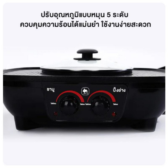 Camel หม้อชาบู ปิ้งย่าง 2IN1 รุ่น  D243-DC